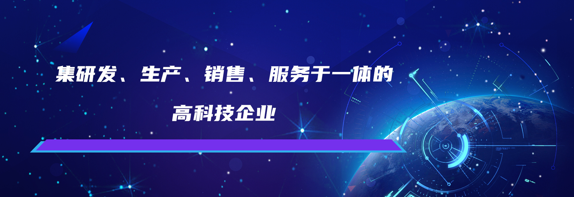 河南核工旭東電氣有限公司